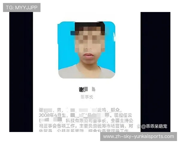 17岁当选董事长!本人紧急回应 17岁当选董事长!本人紧急回应