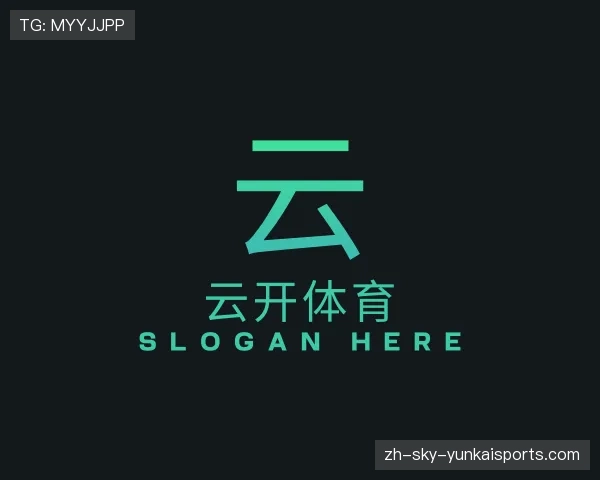 介绍云开体育